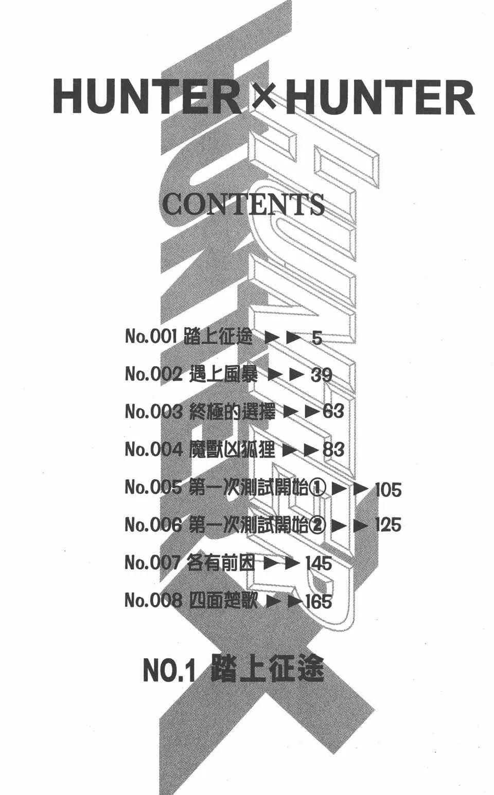 第1卷 第5页