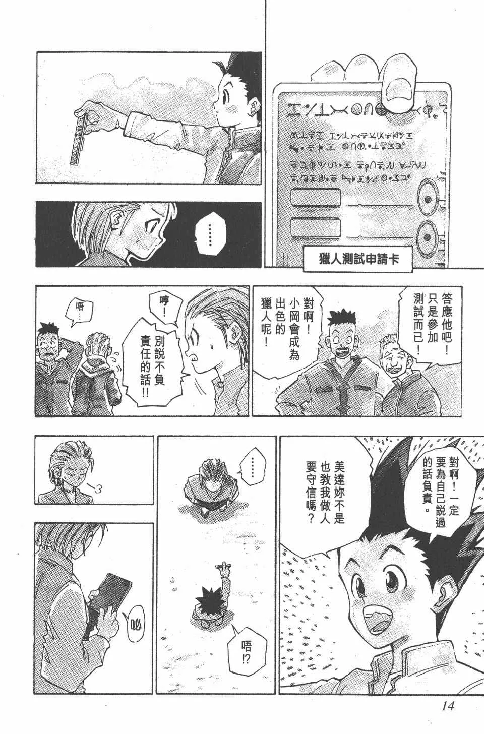 第1卷 第15页