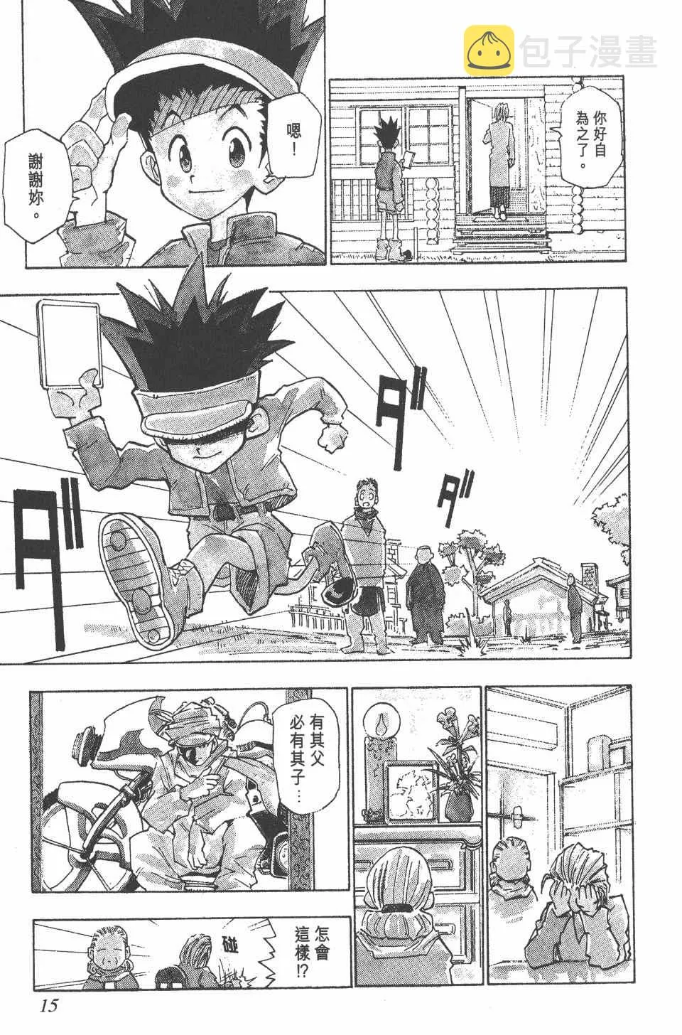 第1卷 第16页