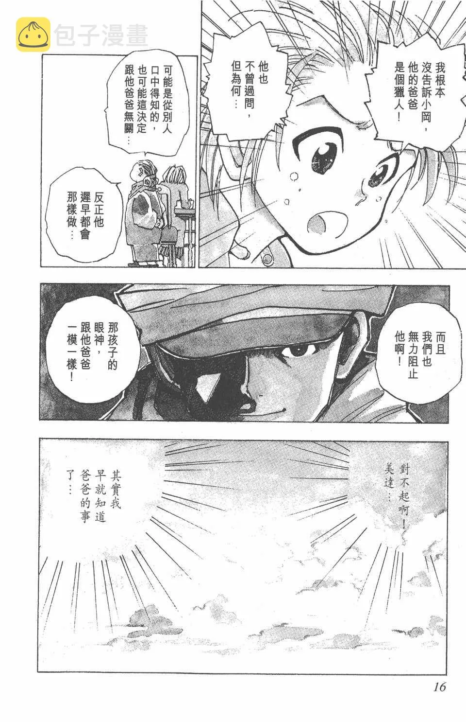 第1卷 第17页
