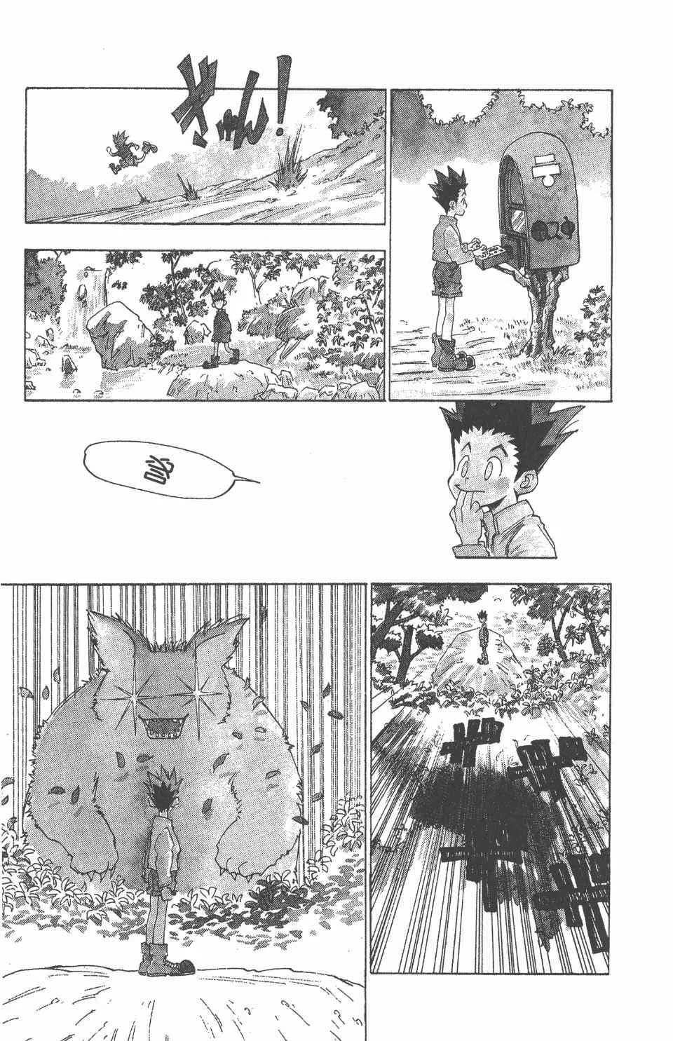 第1卷 第18页