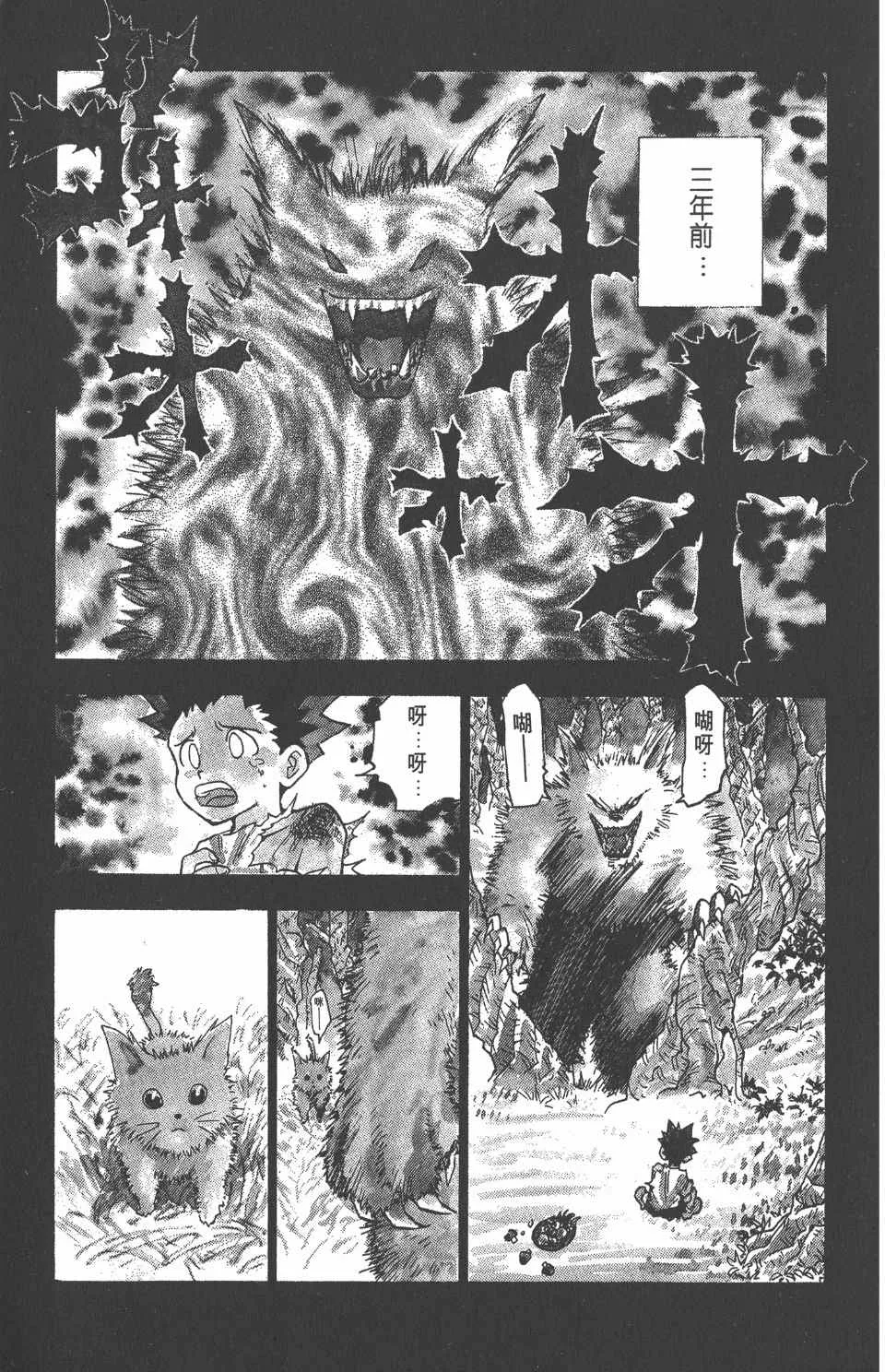第1卷 第20页