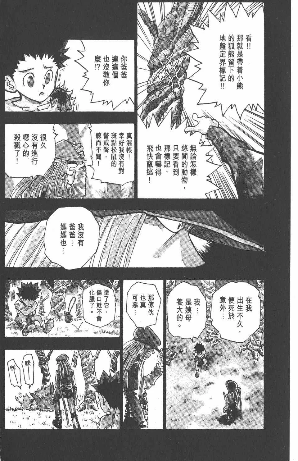 第1卷 第24页