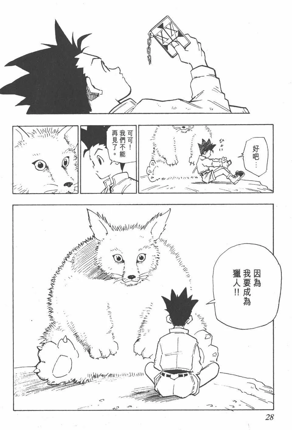 第1卷 第29页
