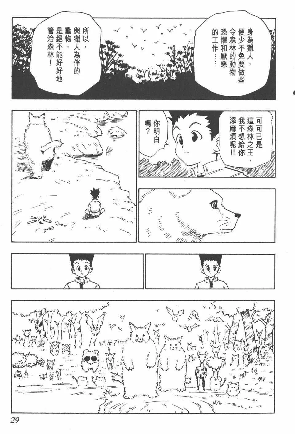 第1卷 第30页