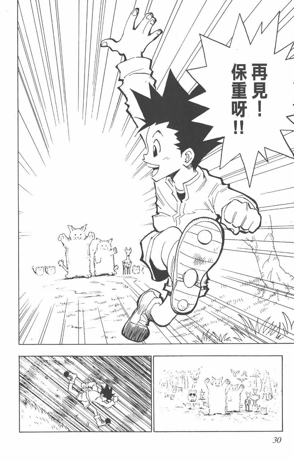 第1卷 第31页
