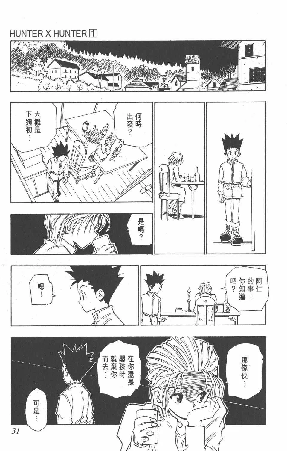 第1卷 第32页