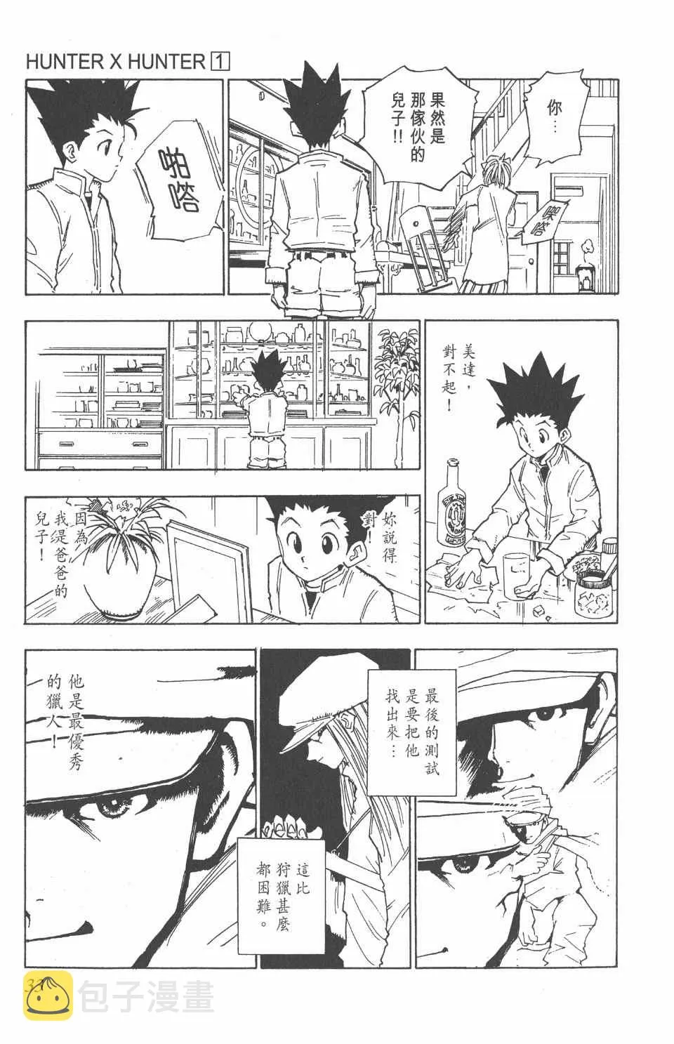 第1卷 第34页
