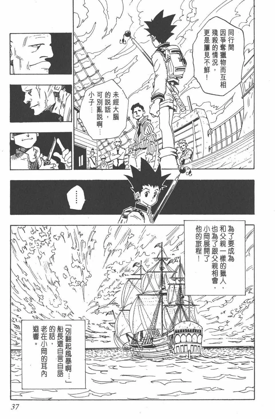 第1卷 第38页