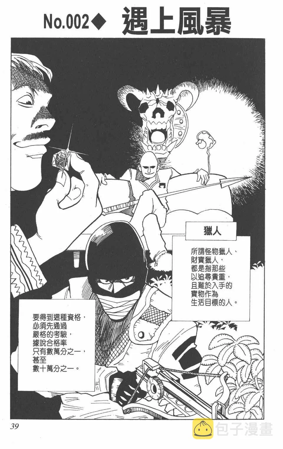 第1卷 第40页
