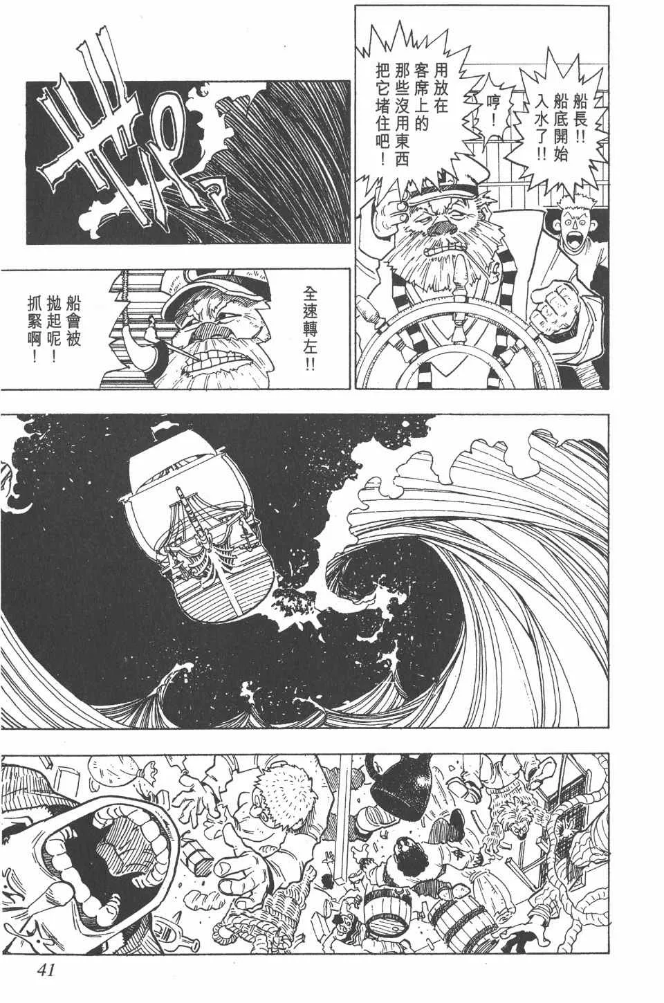 第1卷 第42页