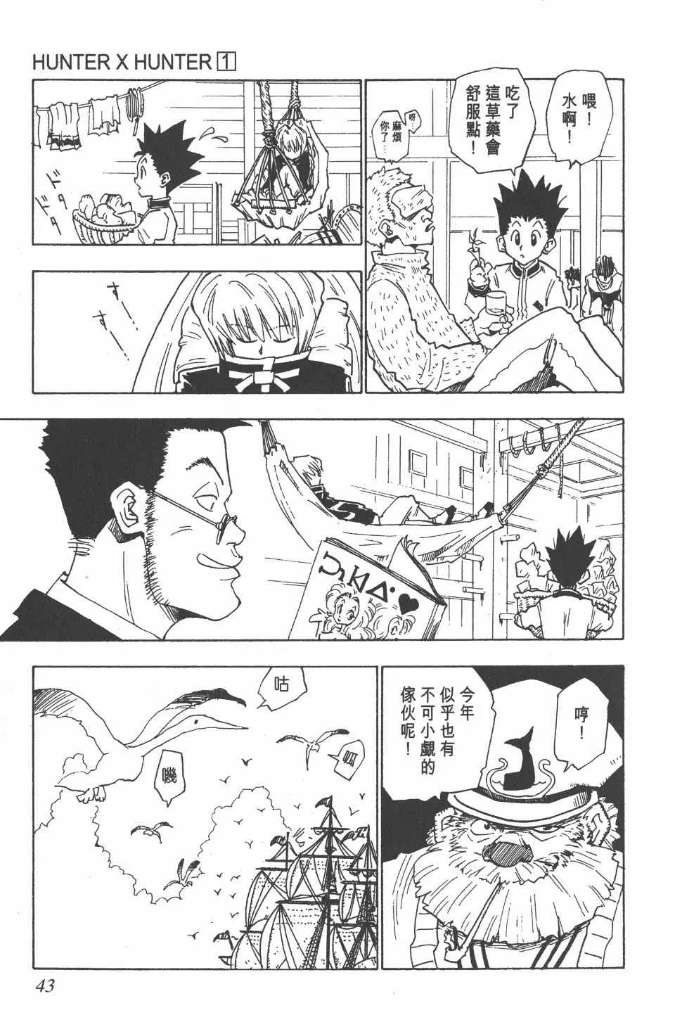 第1卷 第44页