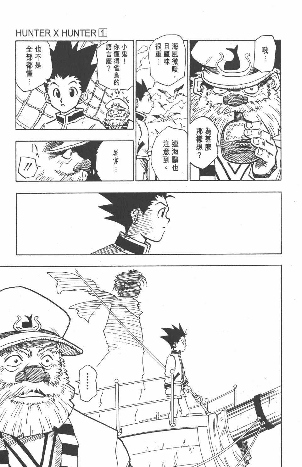 第1卷 第46页
