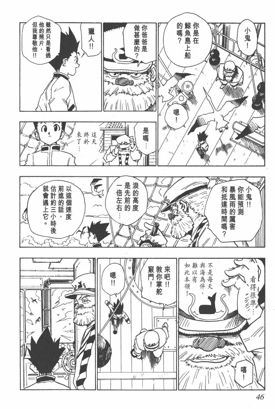第1卷 第47页