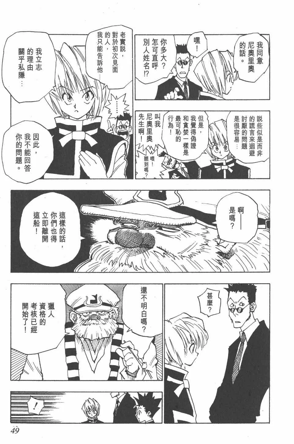 第1卷 第50页