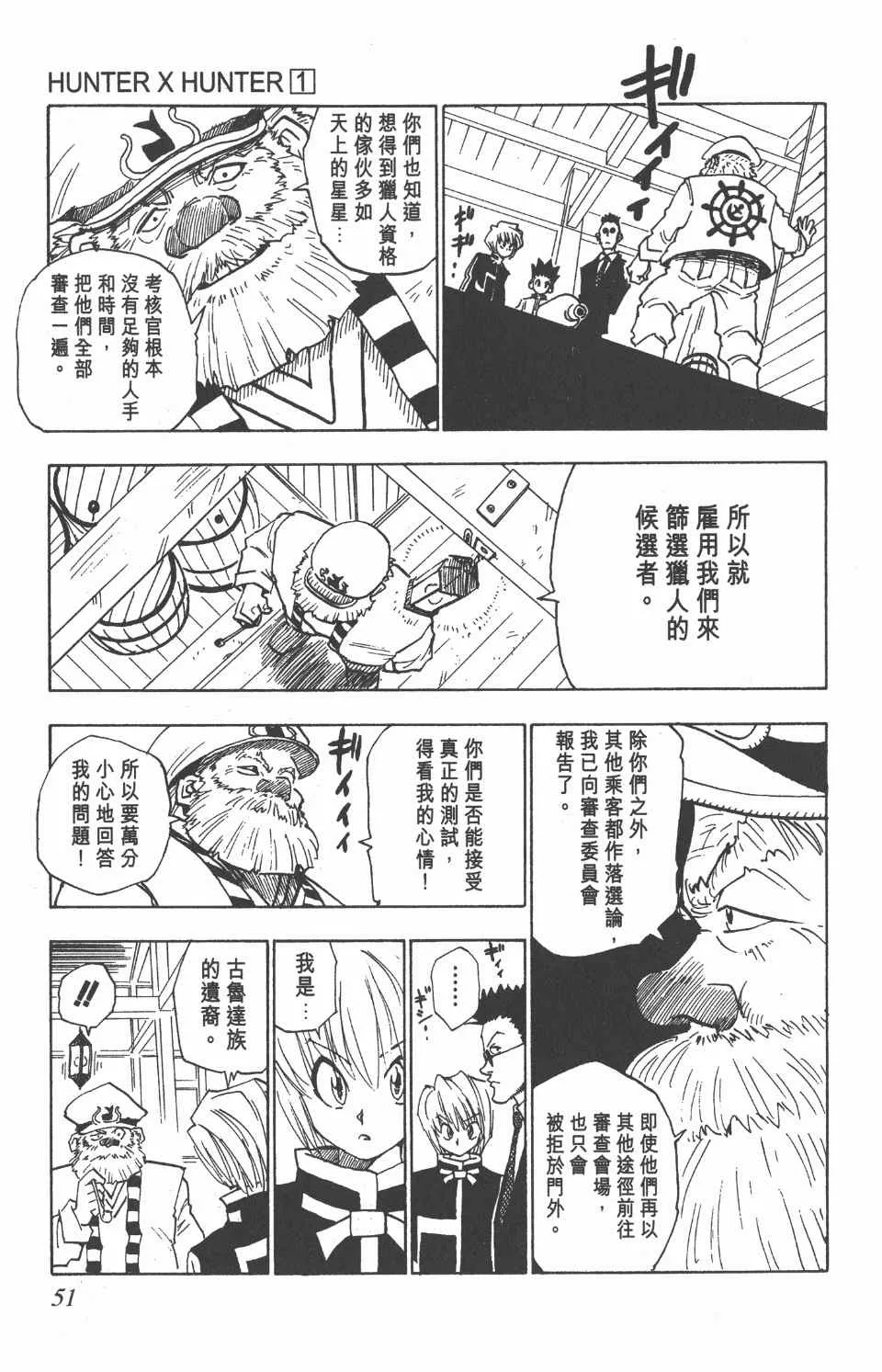 第1卷 第52页