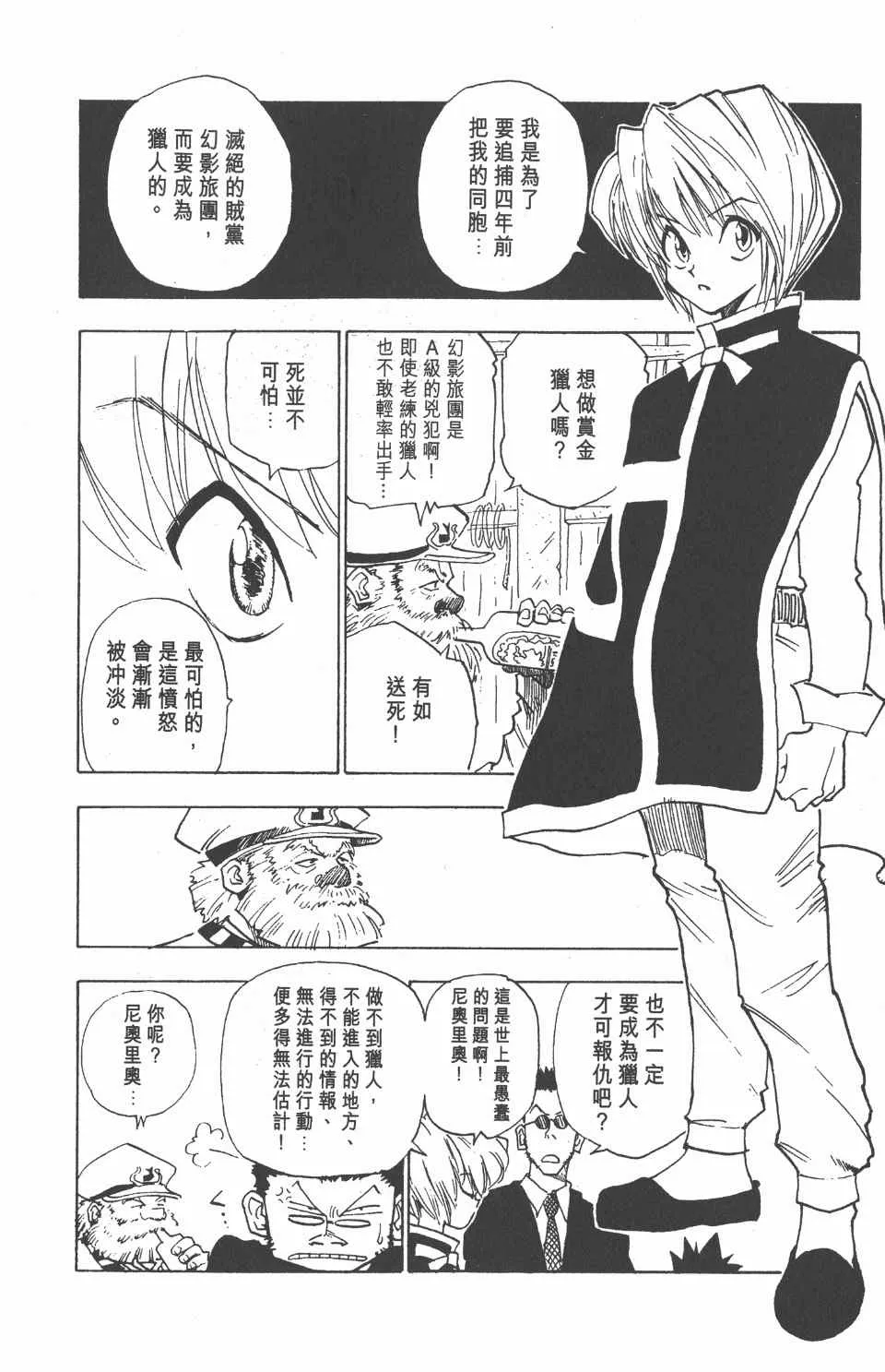 第1卷 第53页