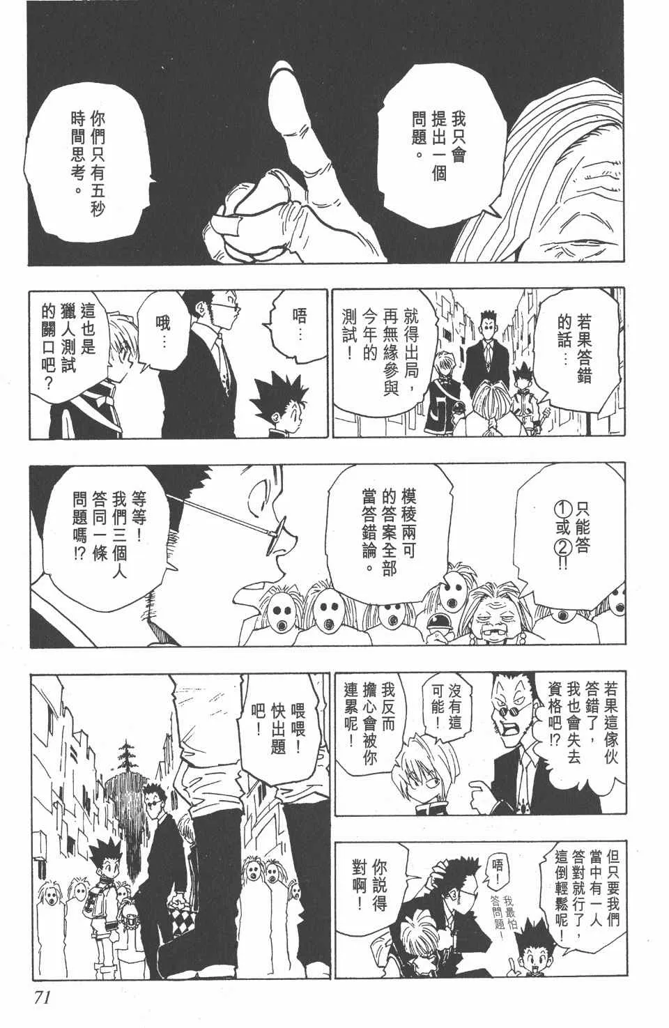 第1卷 第72页