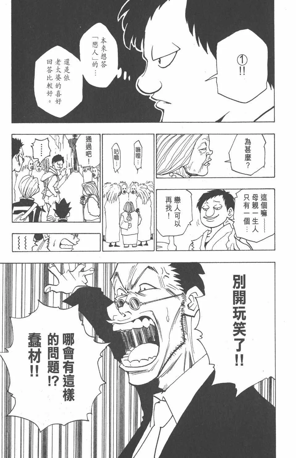 第1卷 第74页