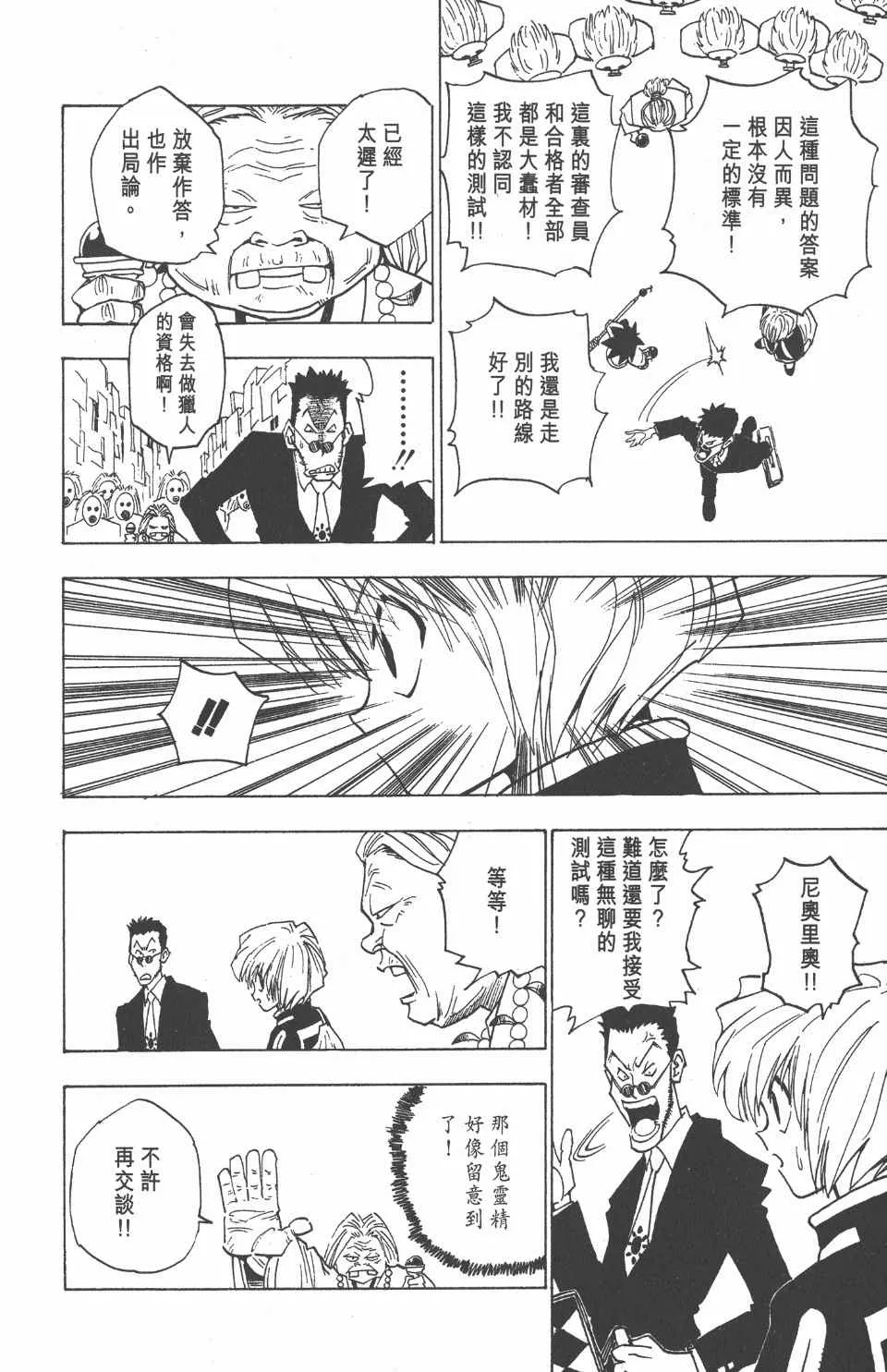 第1卷 第75页