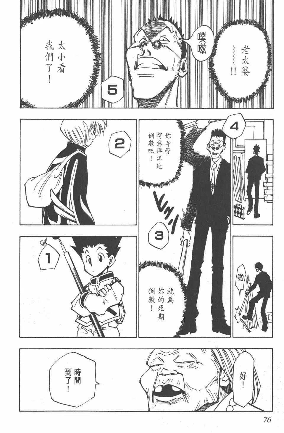 第1卷 第77页