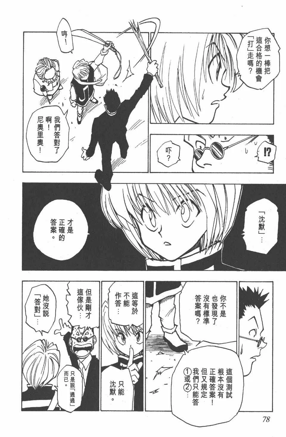 第1卷 第79页