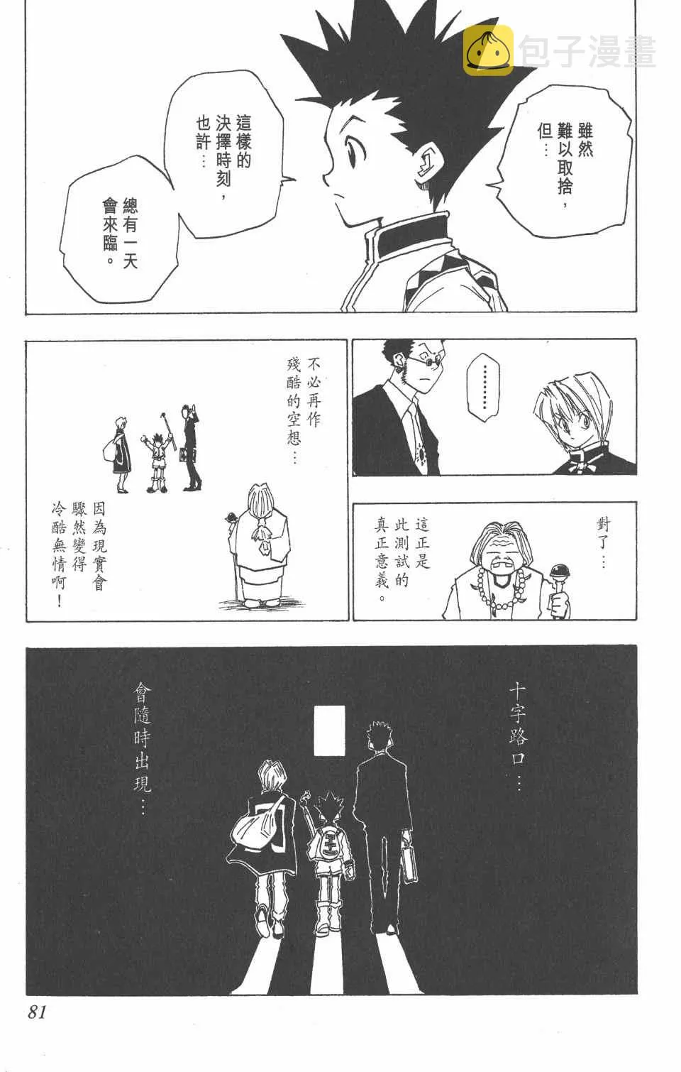 第1卷 第81页