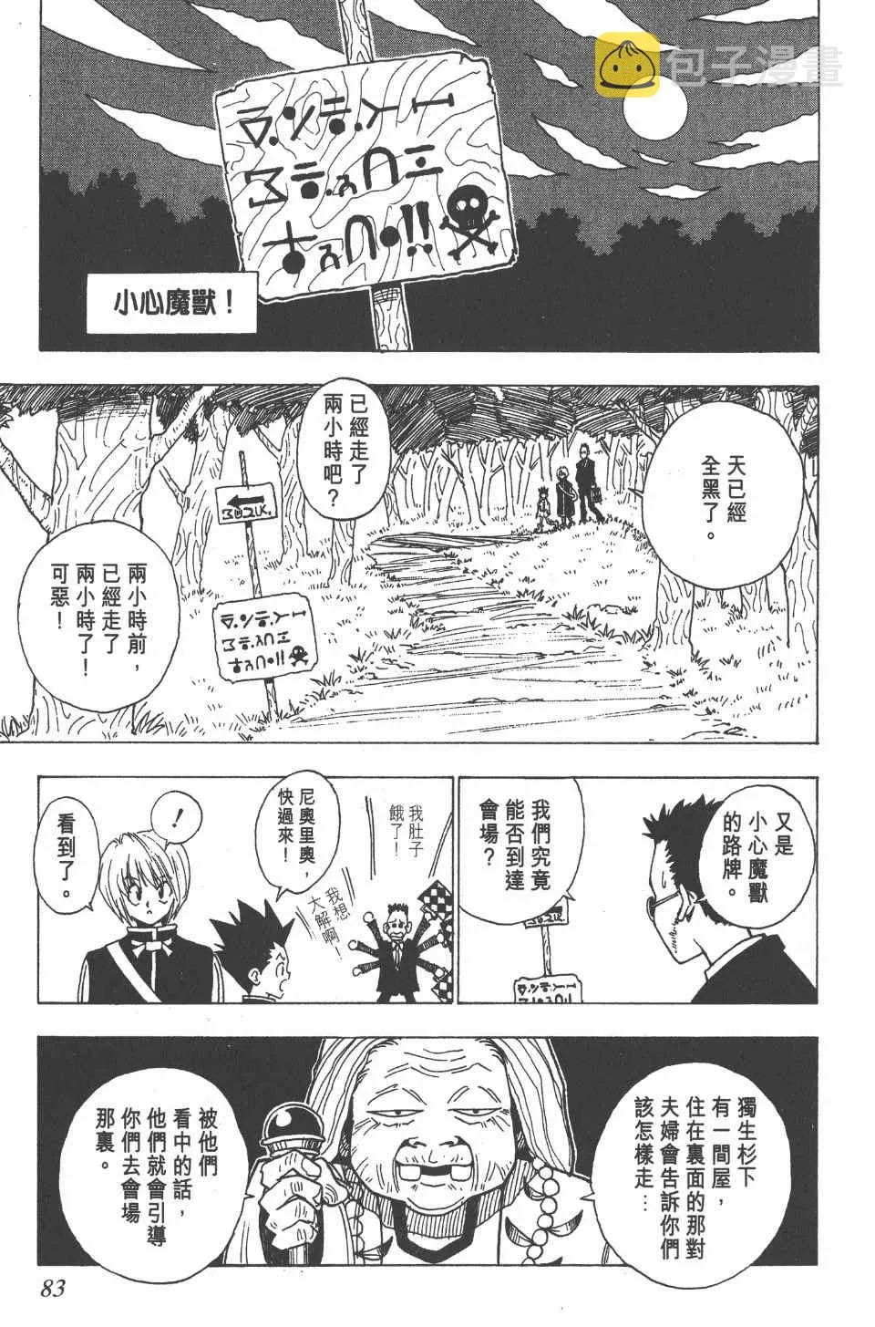 第1卷 第83页