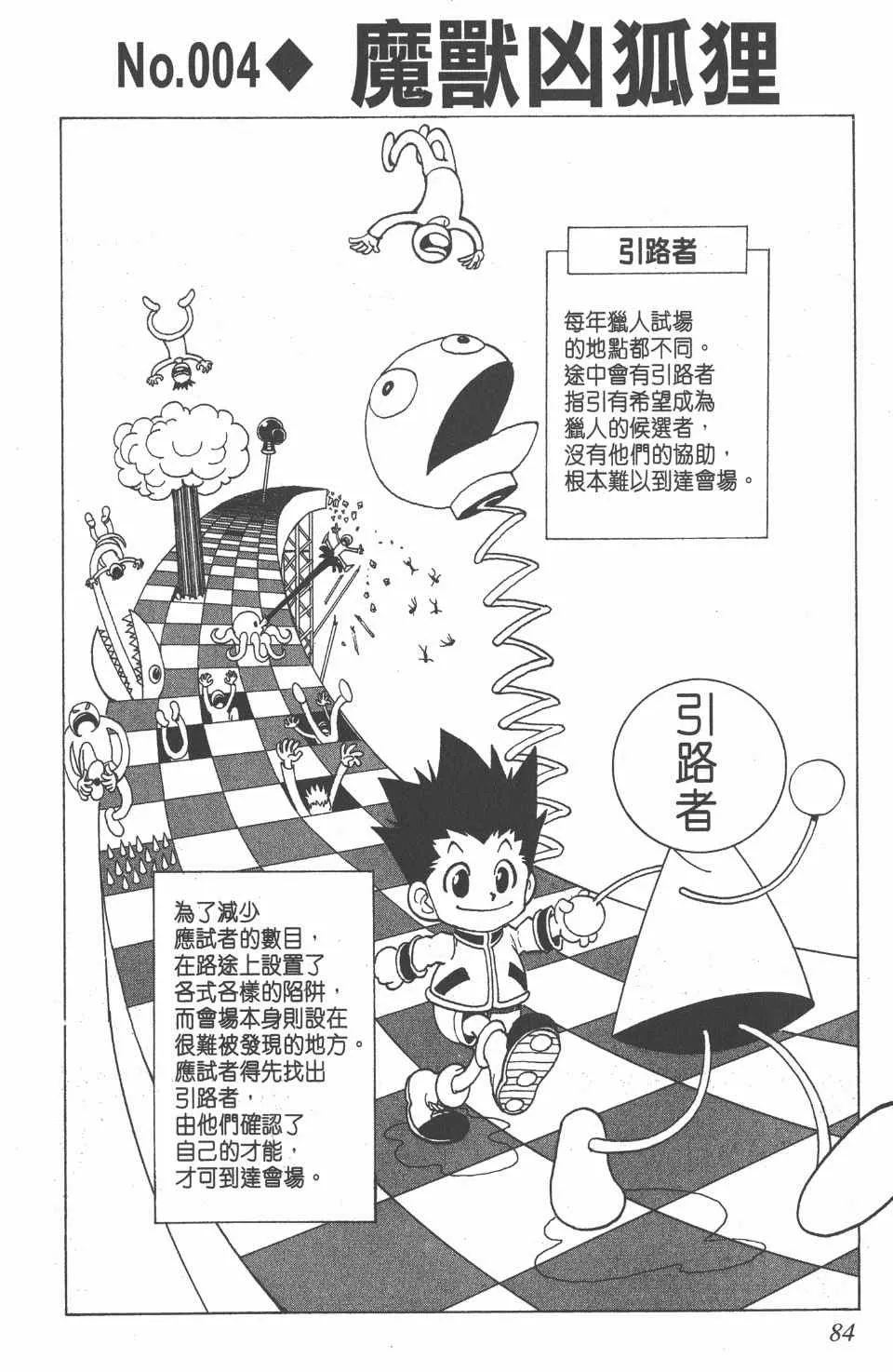 第1卷 第84页