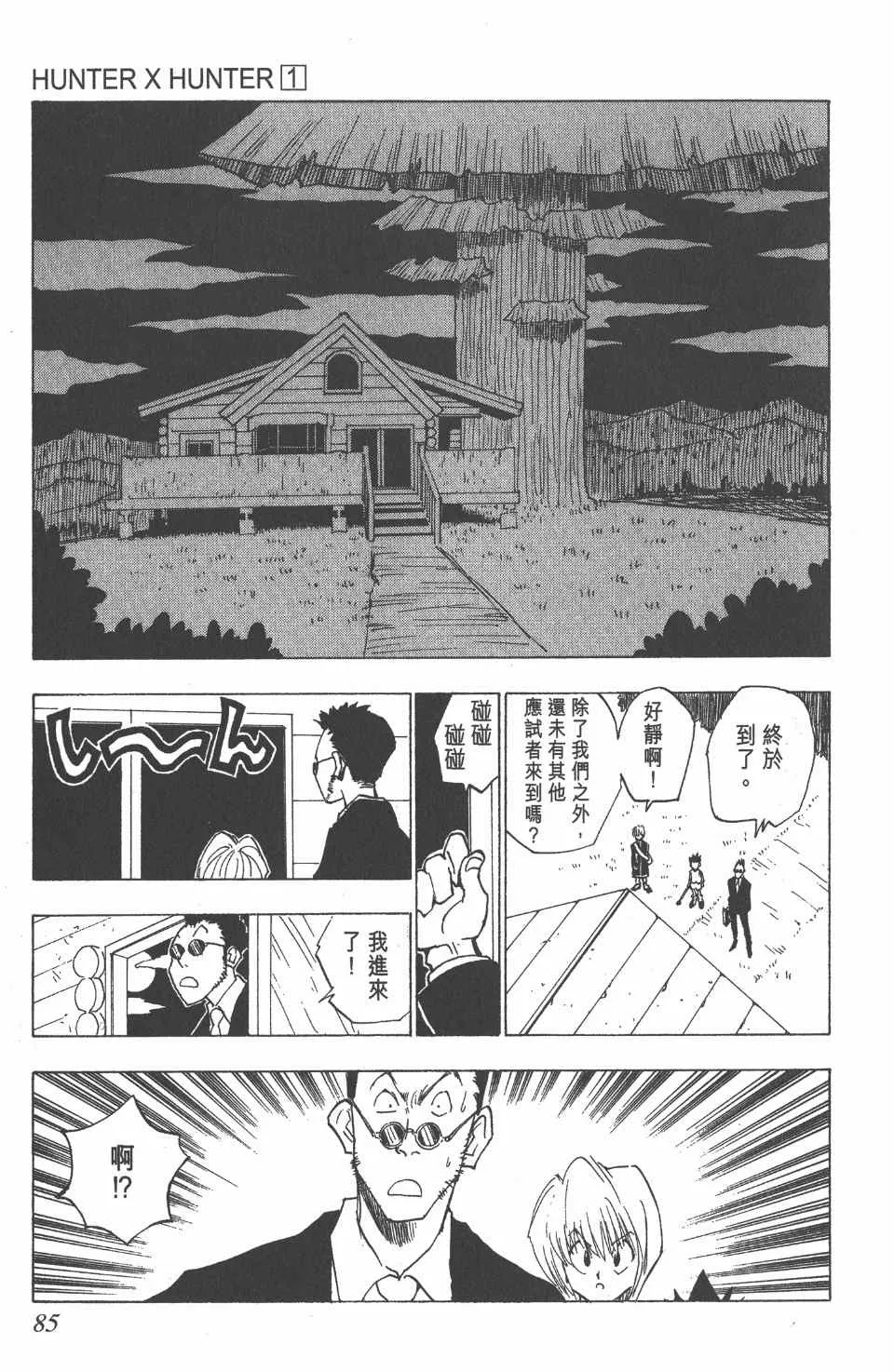 第1卷 第85页