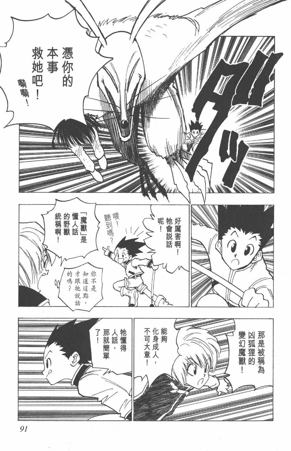 第1卷 第92页