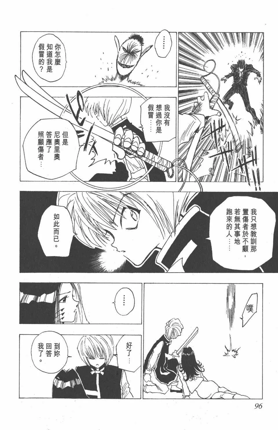 第1卷 第97页