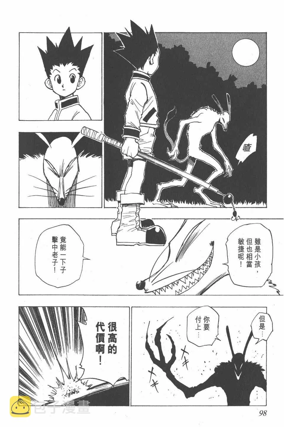第1卷 第99页