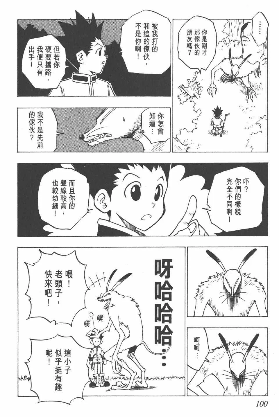第1卷 第101页