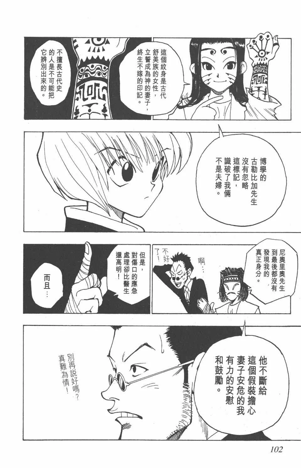 第1卷 第102页
