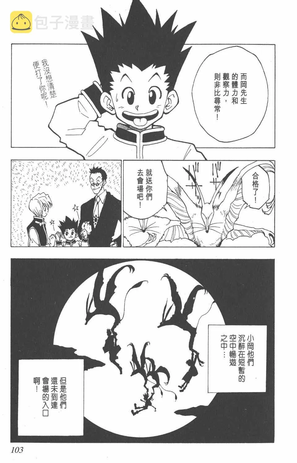 第1卷 第103页