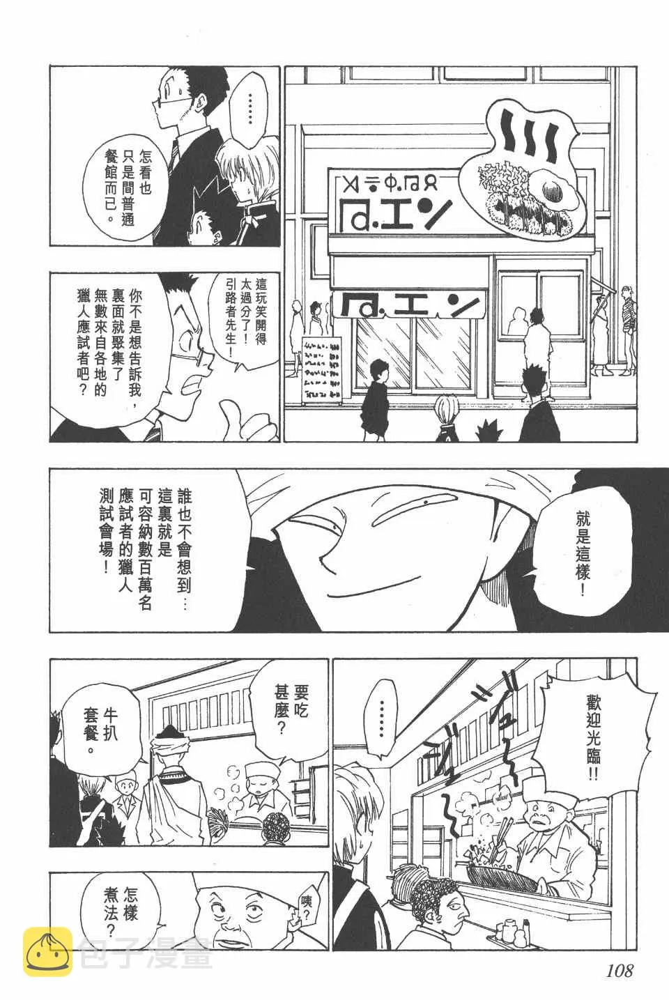 第1卷 第106页
