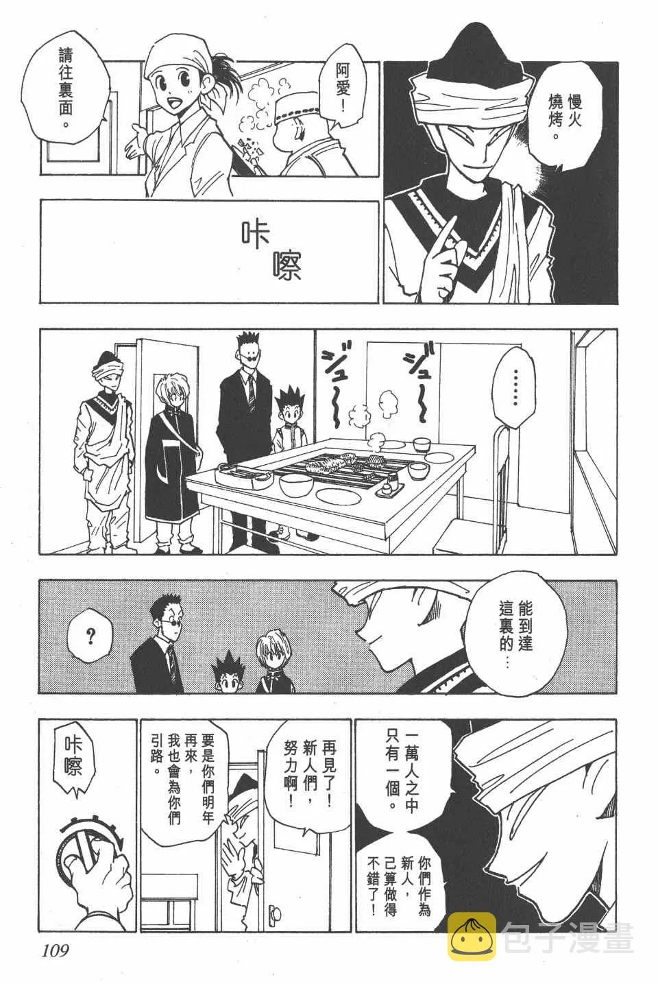 第1卷 第107页