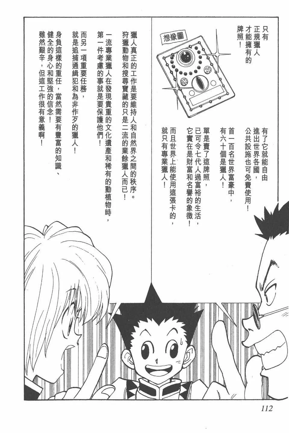 第1卷 第110页