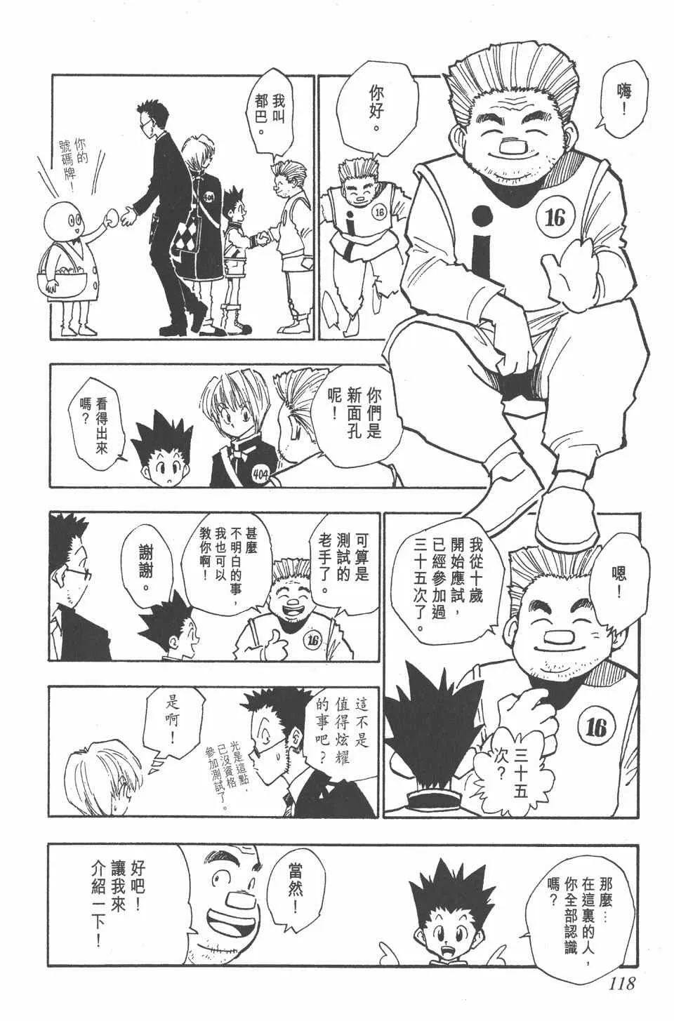 第1卷 第116页