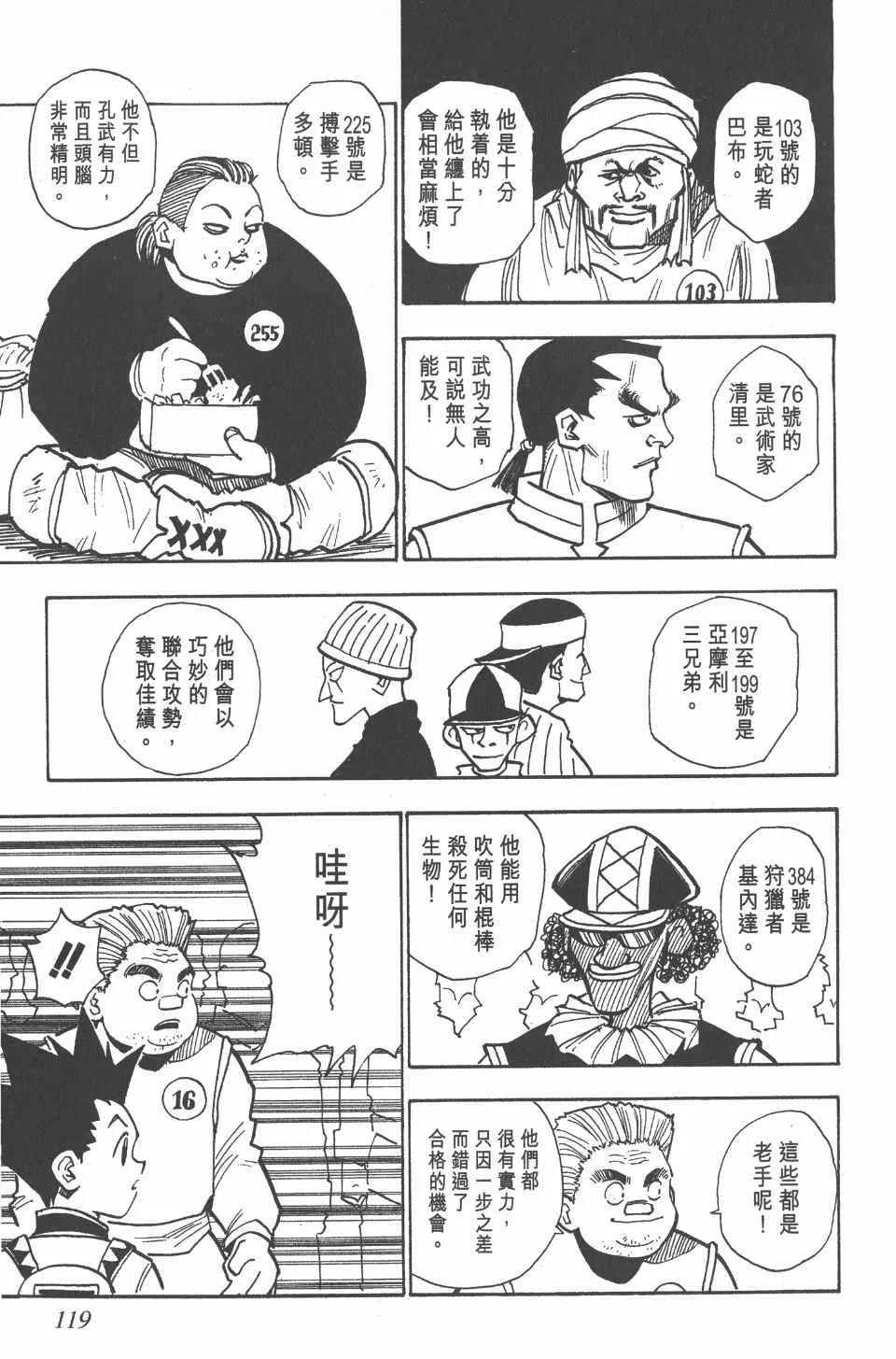 第1卷 第117页