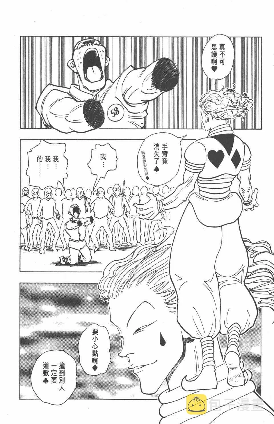 第1卷 第118页