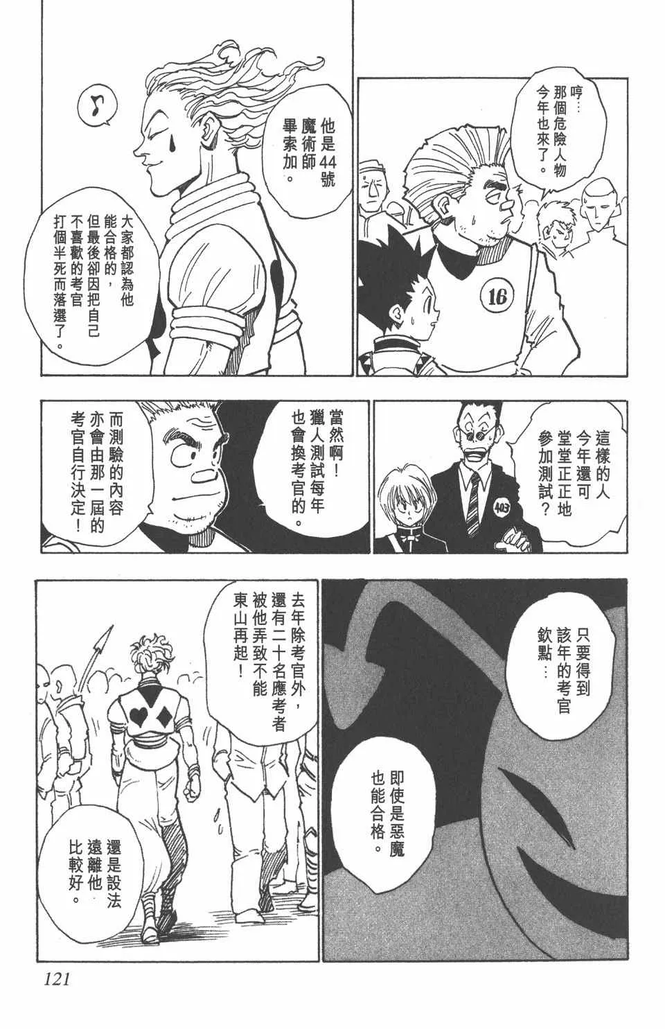 第1卷 第119页