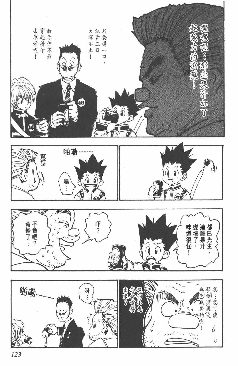 第1卷 第121页