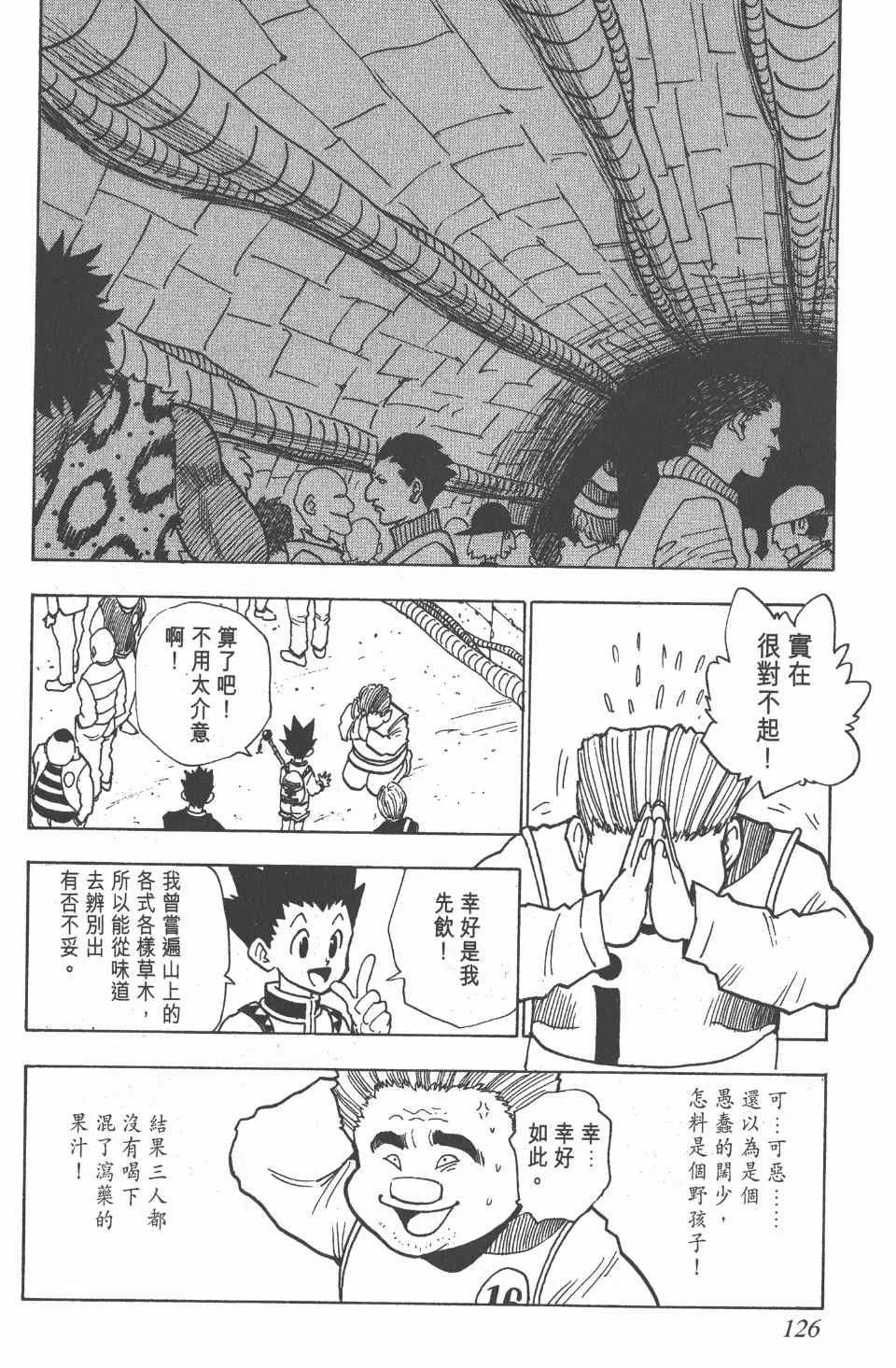 第1卷 第124页