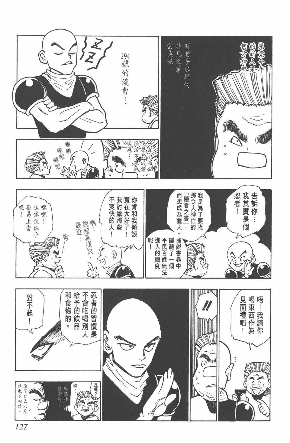 第1卷 第125页