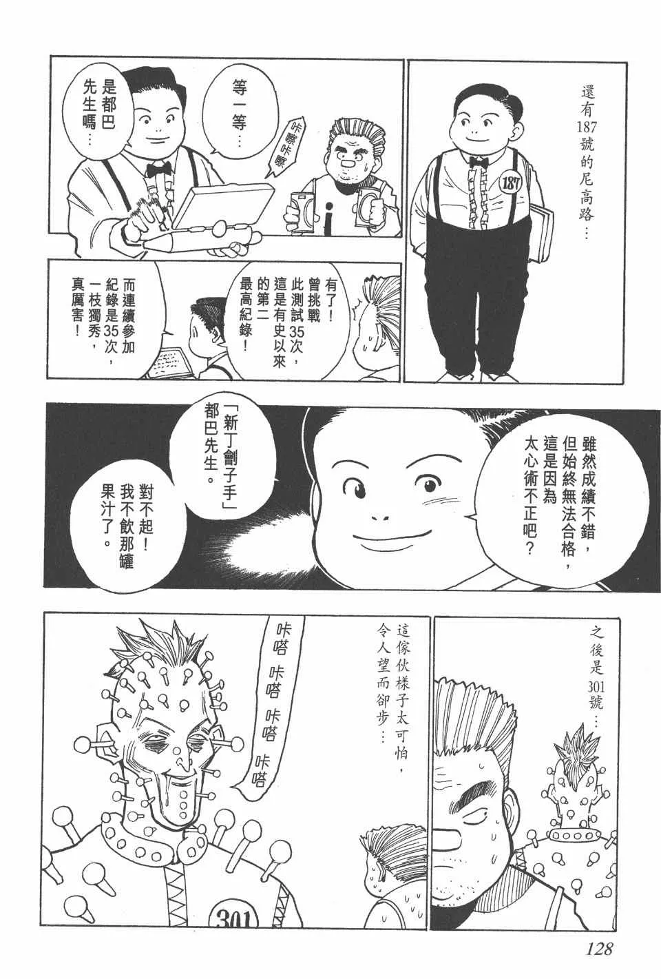 第1卷 第126页