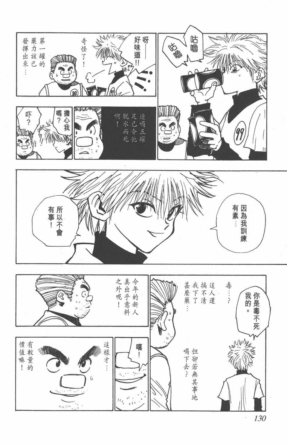 第1卷 第128页