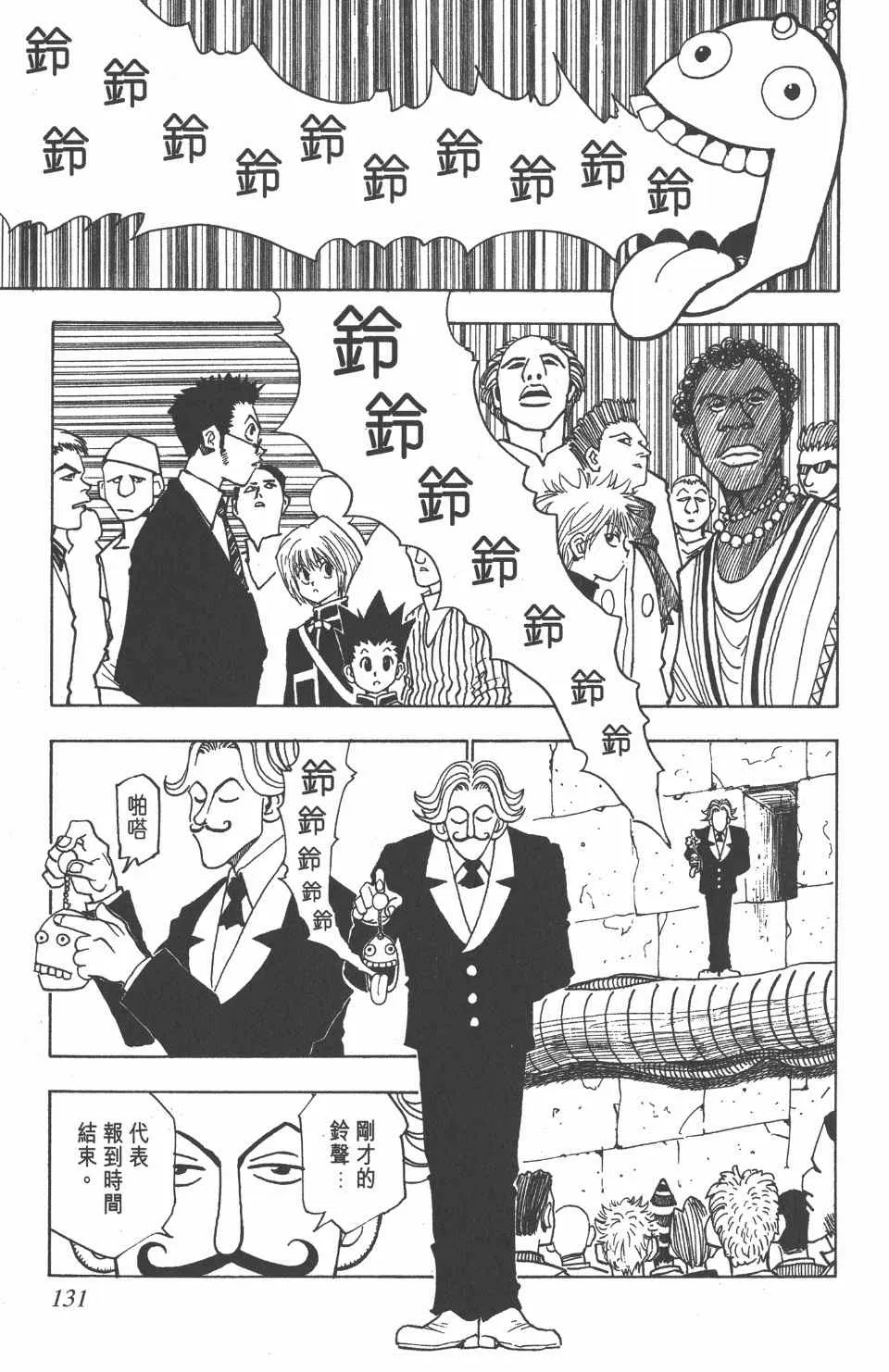 第1卷 第129页