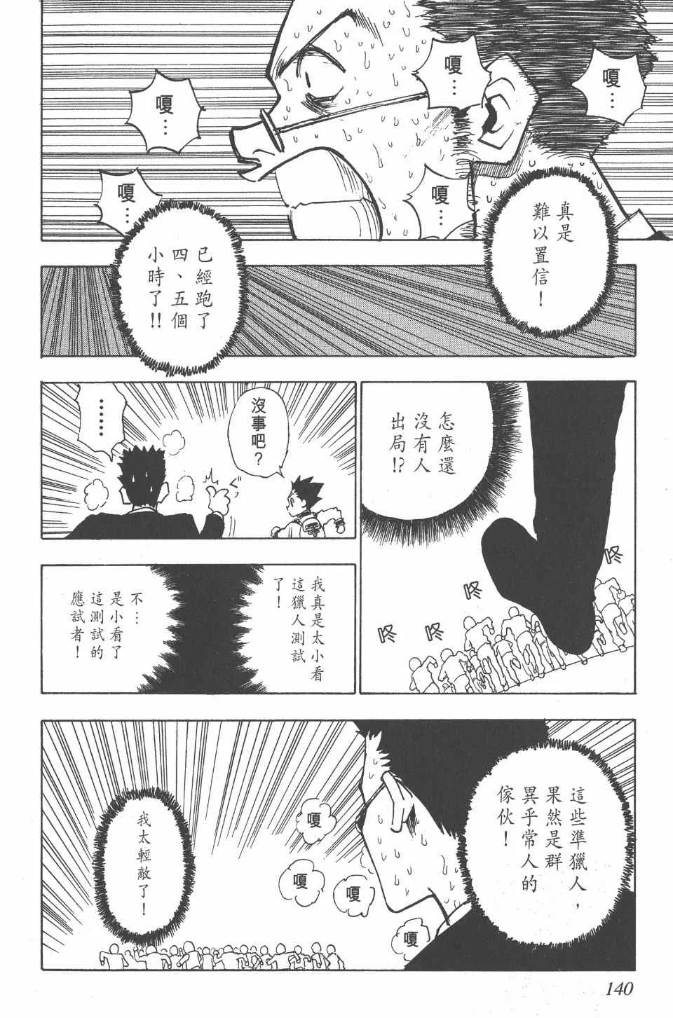 第1卷 第138页